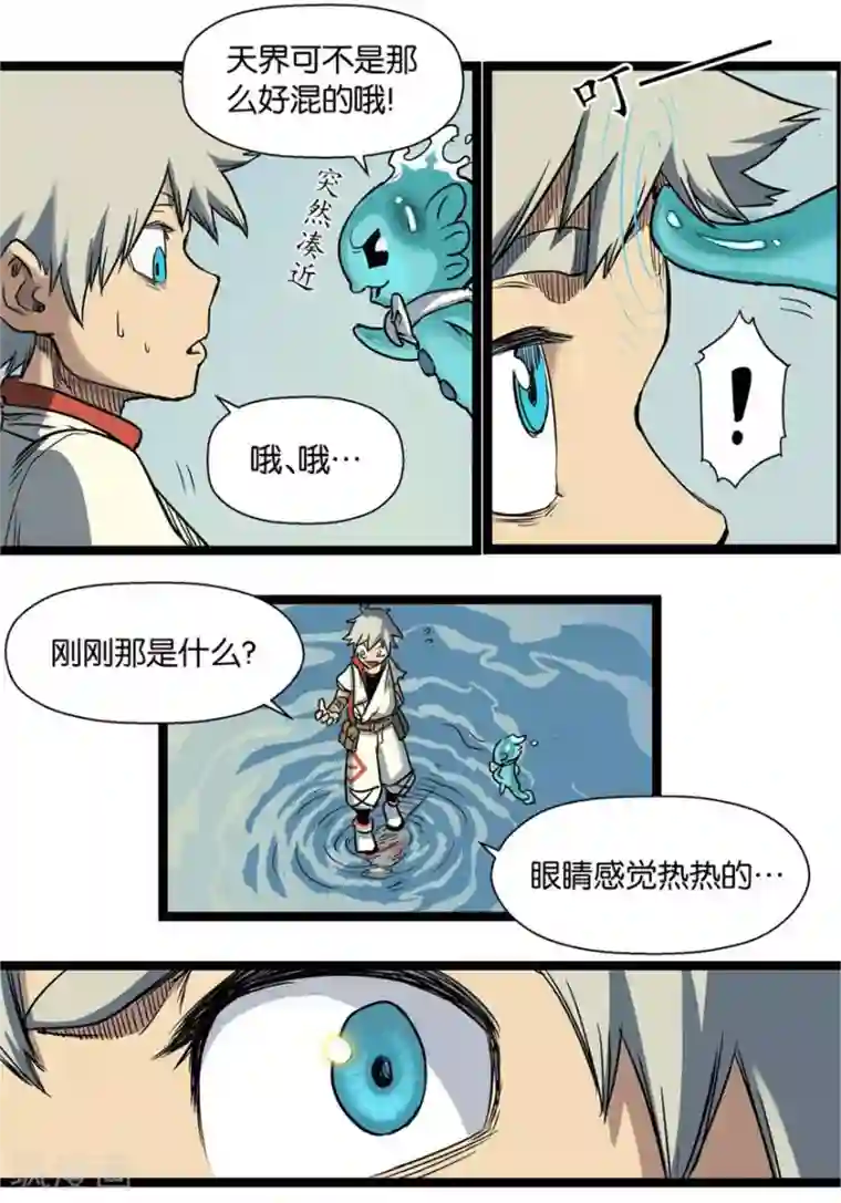 天工谱第6话 登天