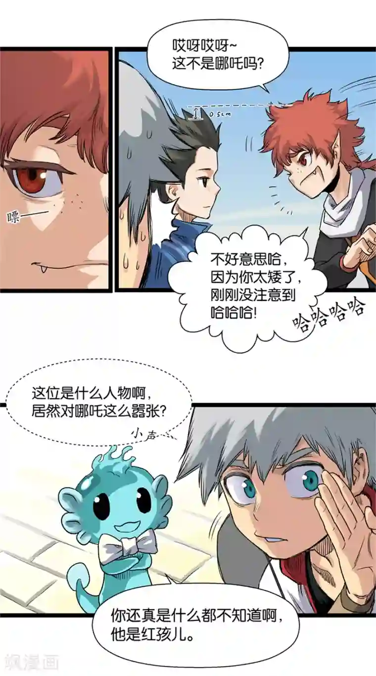 天工谱第7话 天都太霄