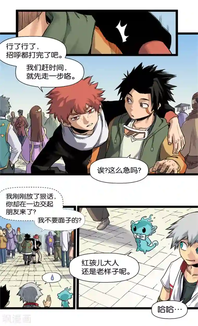 天工谱第7话 天都太霄