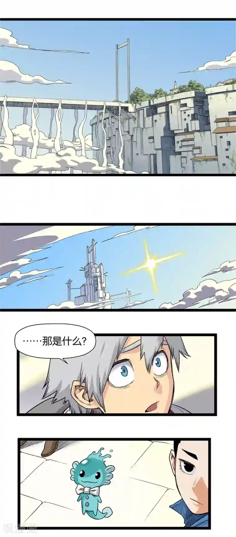 天工谱第7话 天都太霄