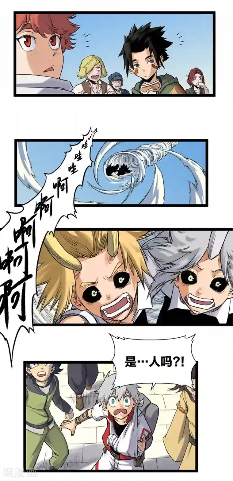 天工谱第7话 天都太霄