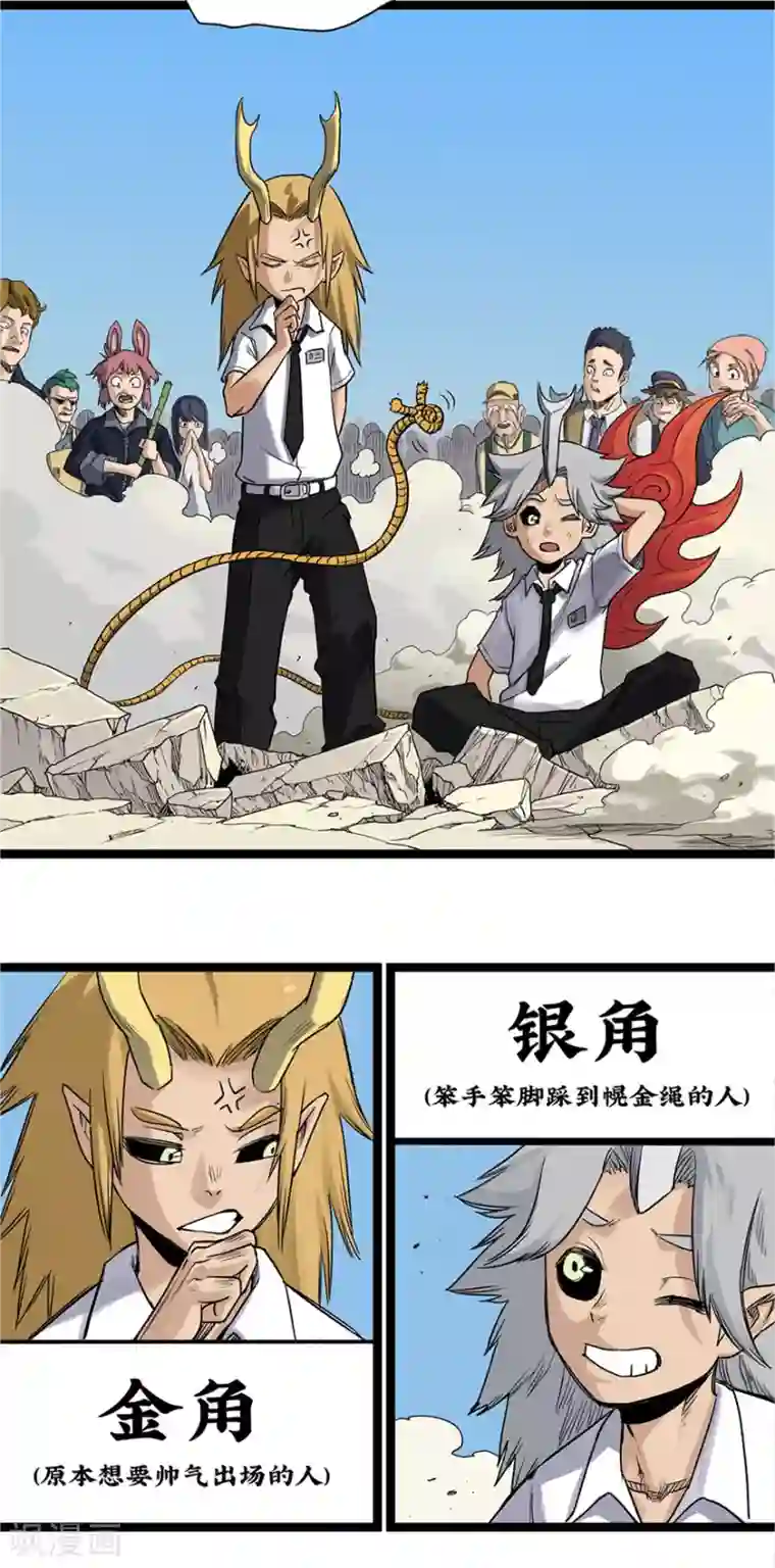 天工谱第7话 天都太霄