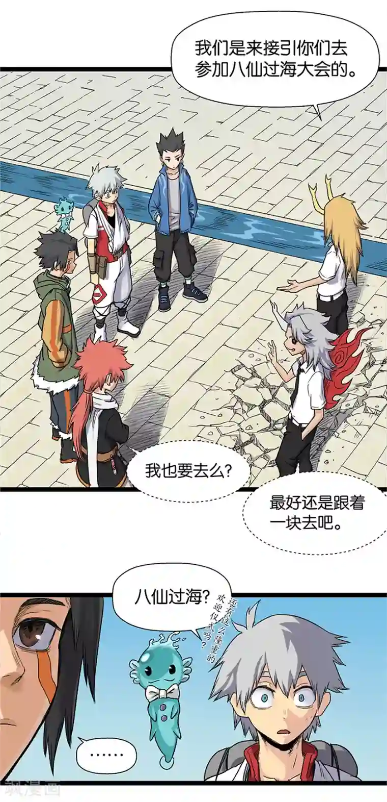 天工谱第7话 天都太霄