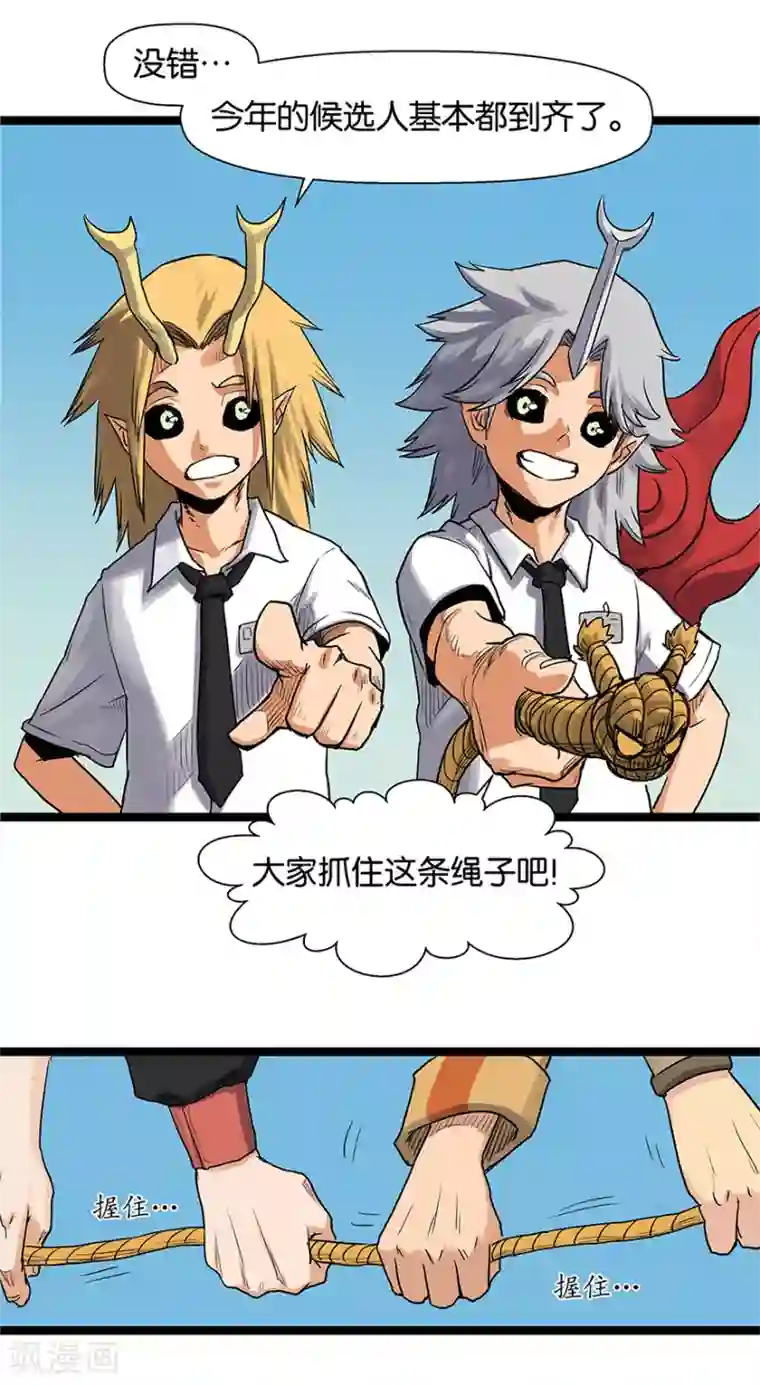 天工谱第7话 天都太霄