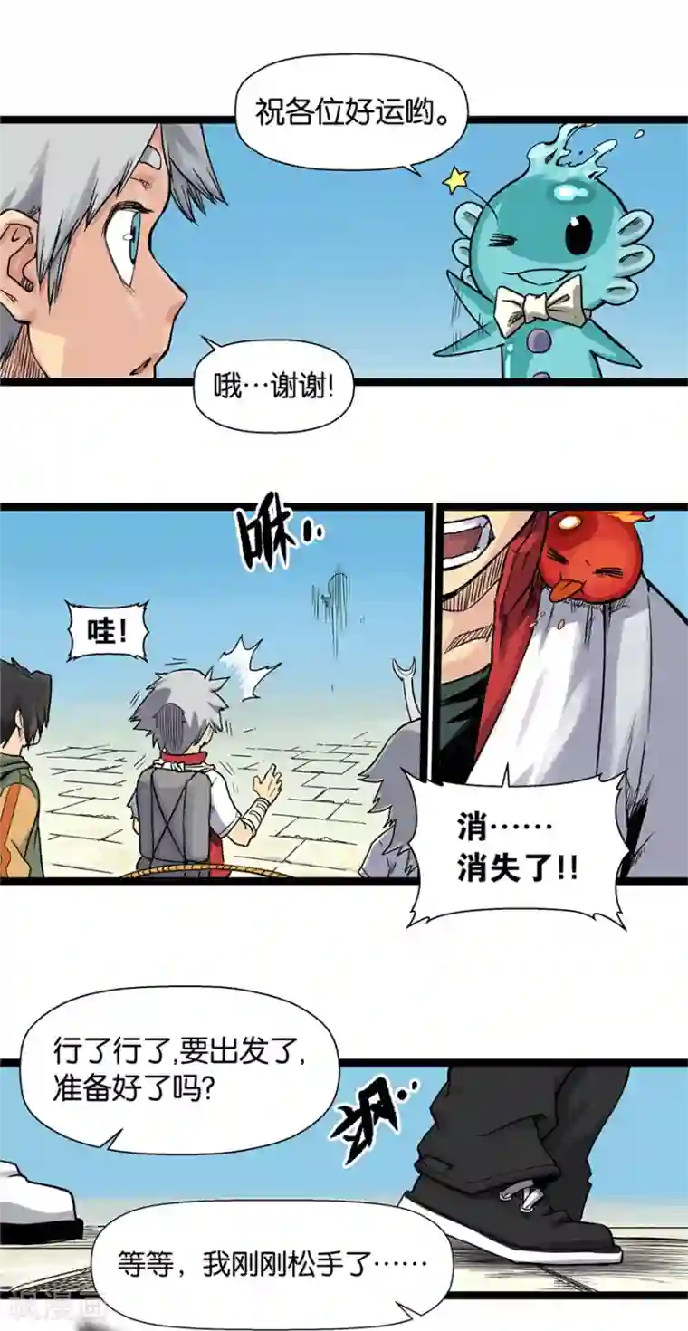 天工谱第7话 天都太霄