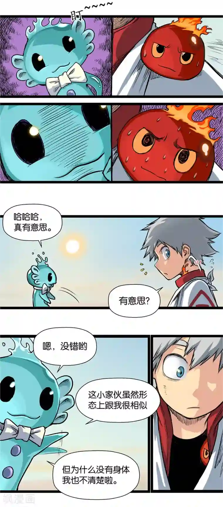 天工谱第7话 天都太霄