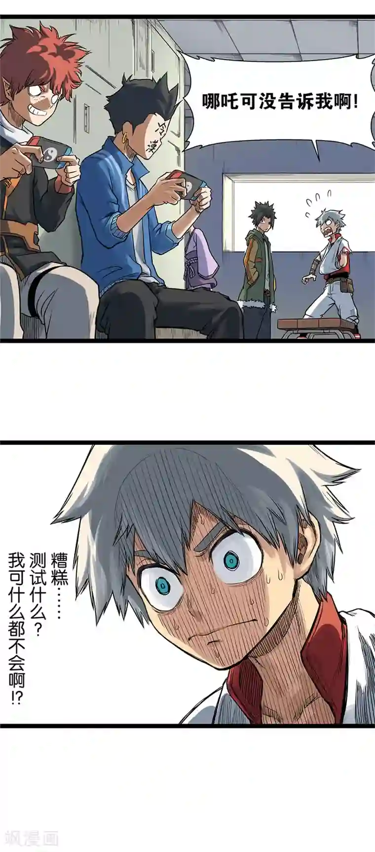 天工谱第8话 过海大会