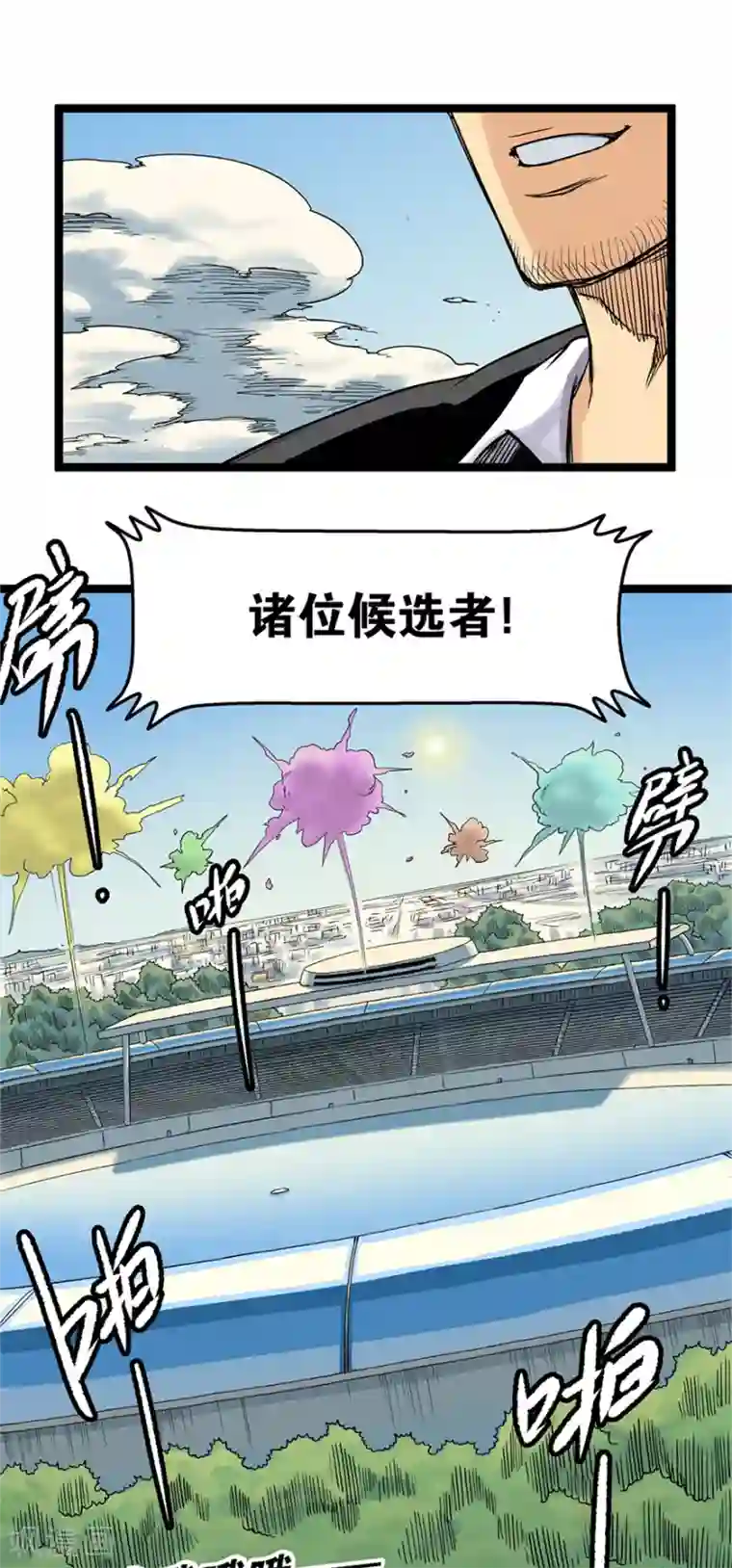 天工谱第8话 过海大会