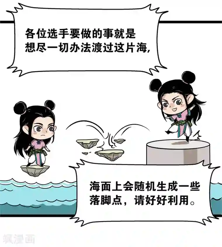 天工谱第8话 过海大会