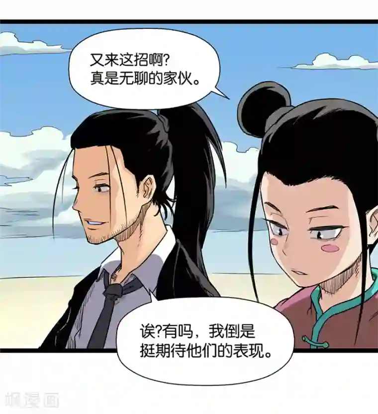 天工谱第8话 过海大会