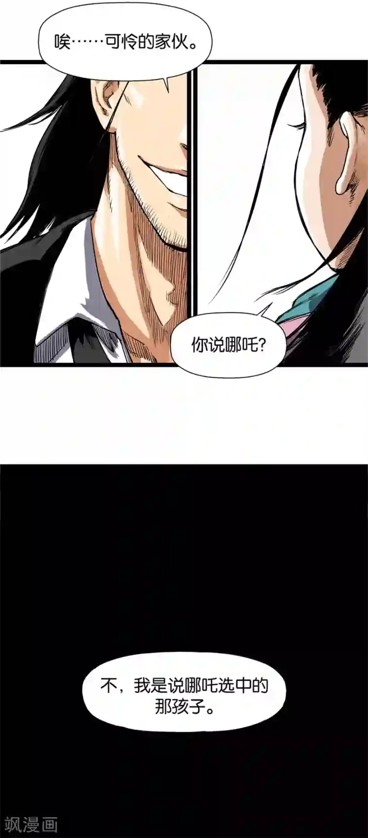 天工谱第8话 过海大会