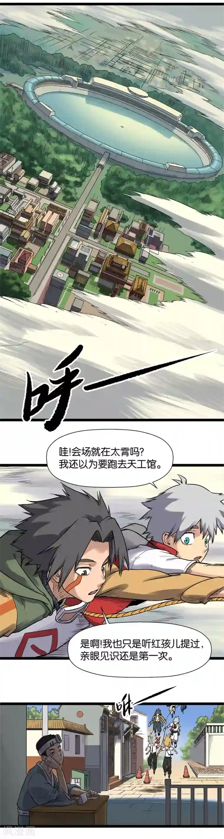 天工谱第8话 过海大会