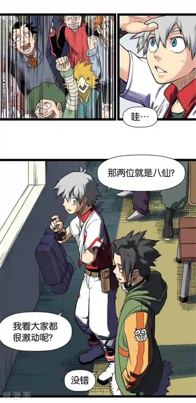 天工谱第8话 过海大会