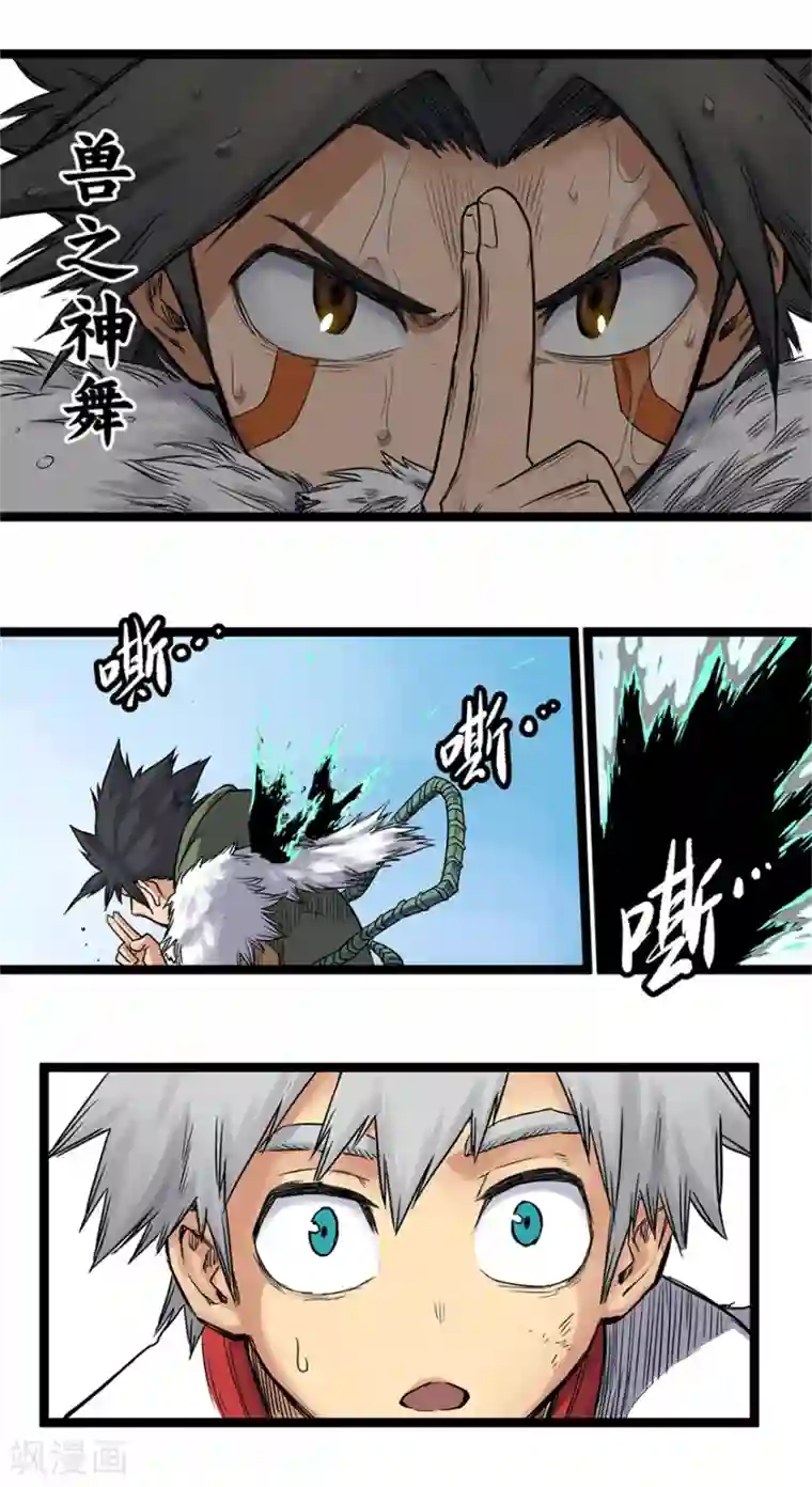 天工谱第9话 天堑