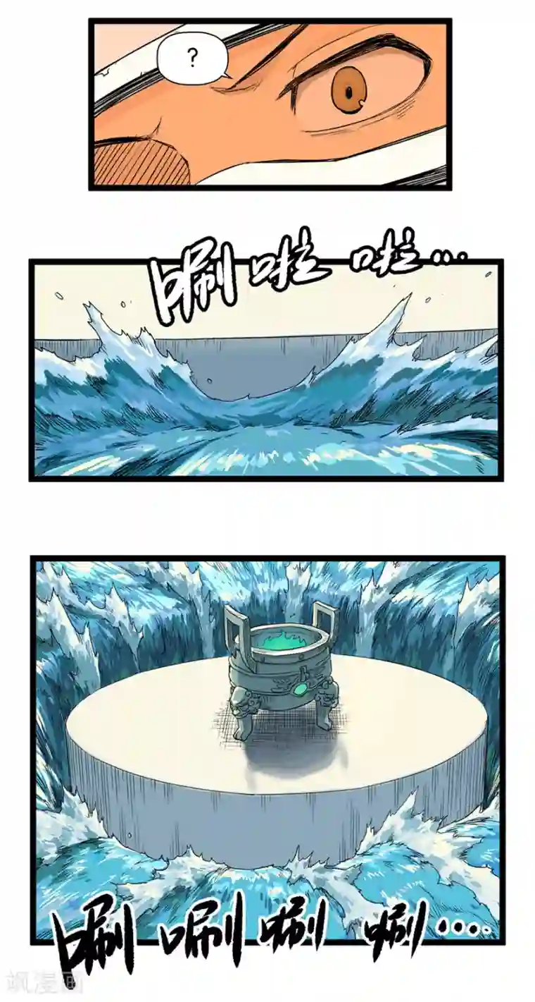 天工谱第9话 天堑