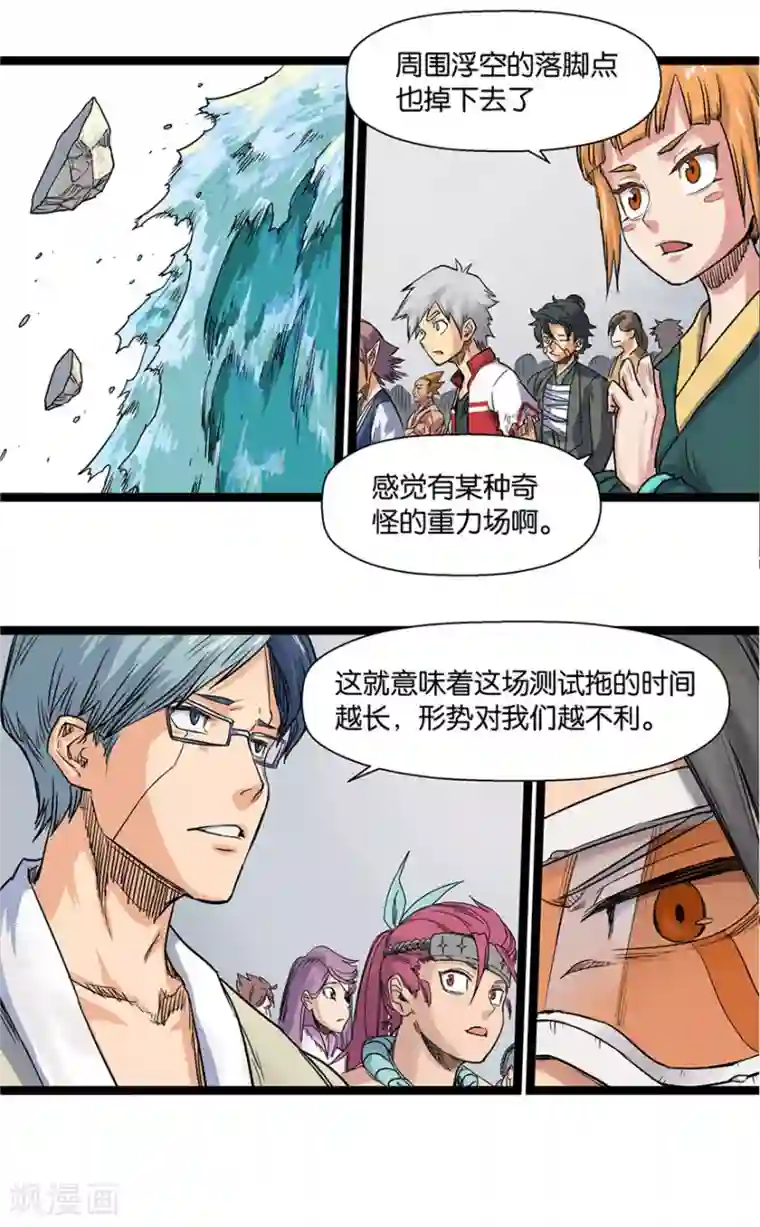 天工谱第9话 天堑