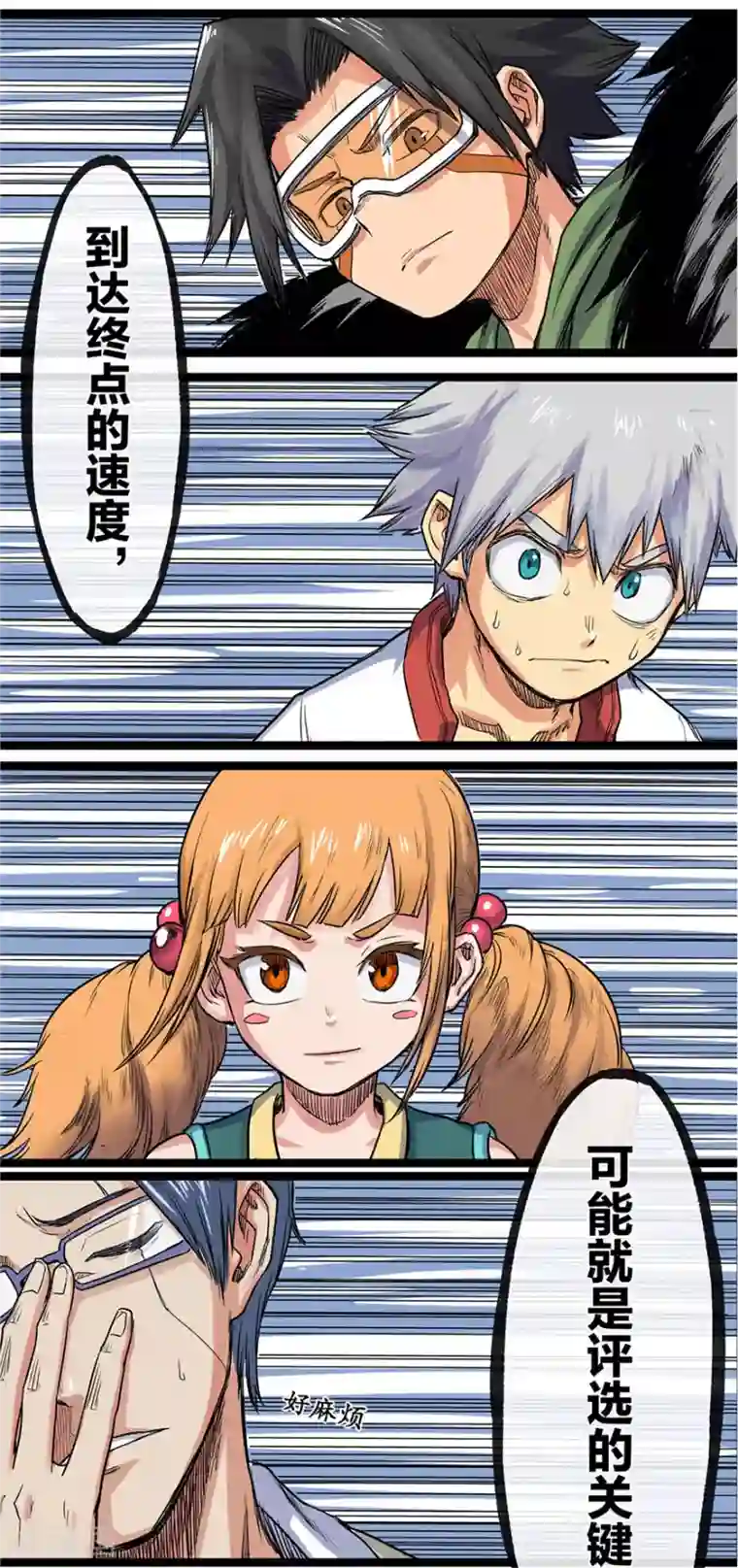 天工谱第9话 天堑