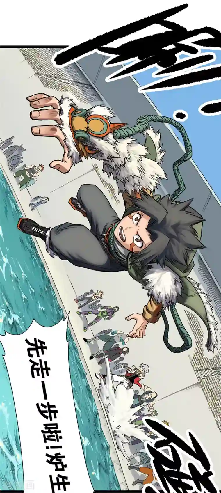 天工谱第9话 天堑