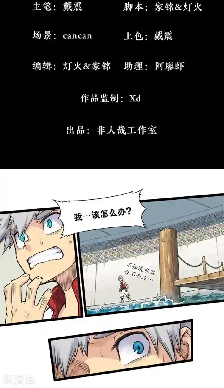 天工谱第9话 天堑