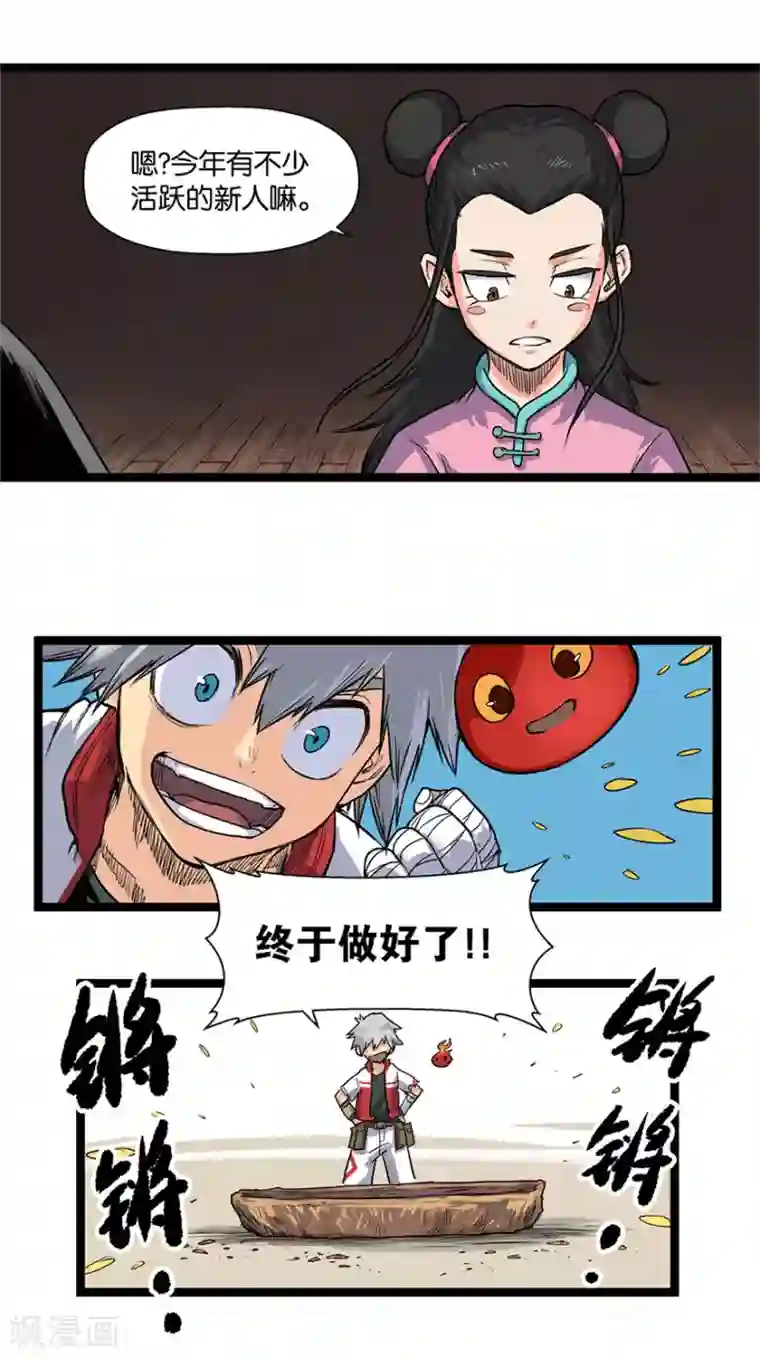 天工谱第9话 天堑