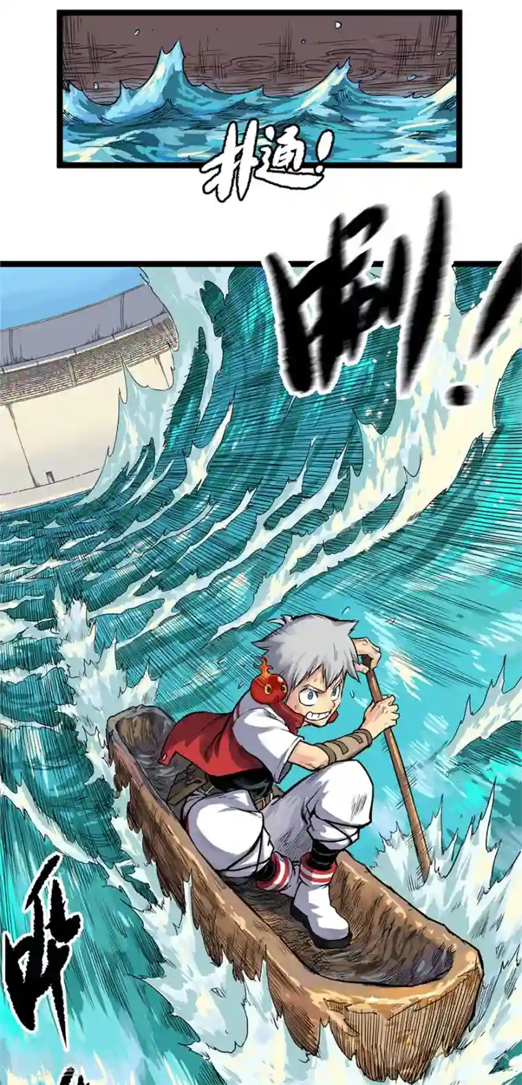 天工谱第9话 天堑