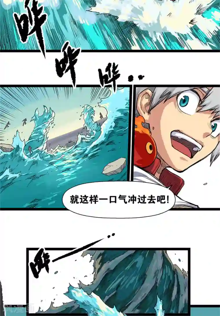 天工谱第9话 天堑