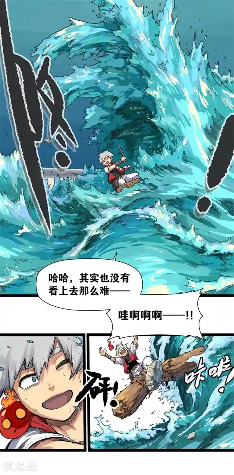 天工谱第9话 天堑