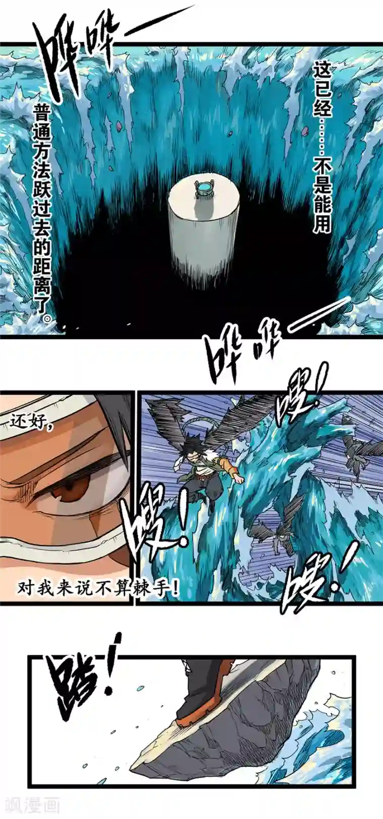 天工谱第9话 天堑