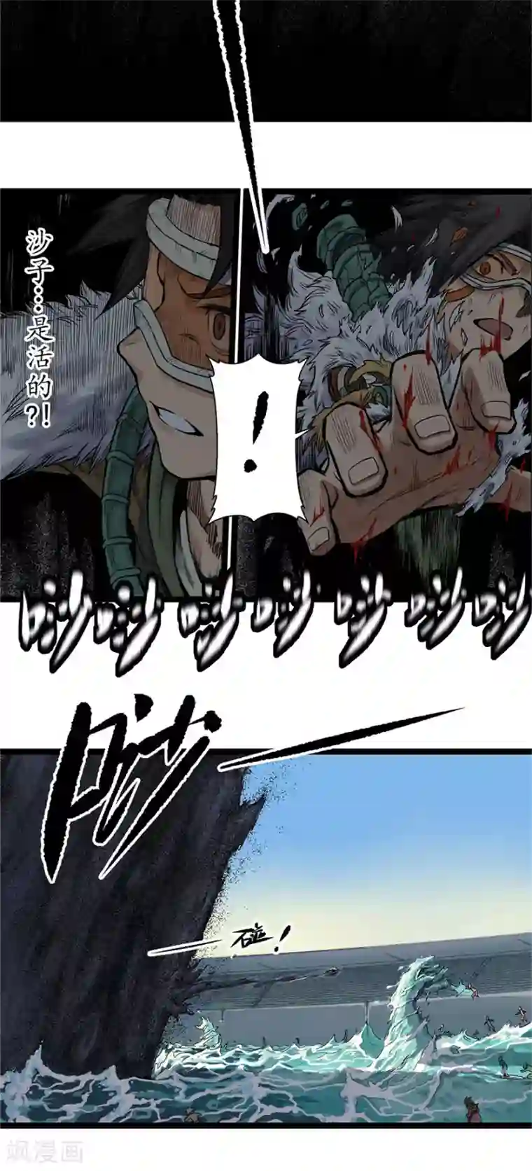 天工谱第9话 天堑