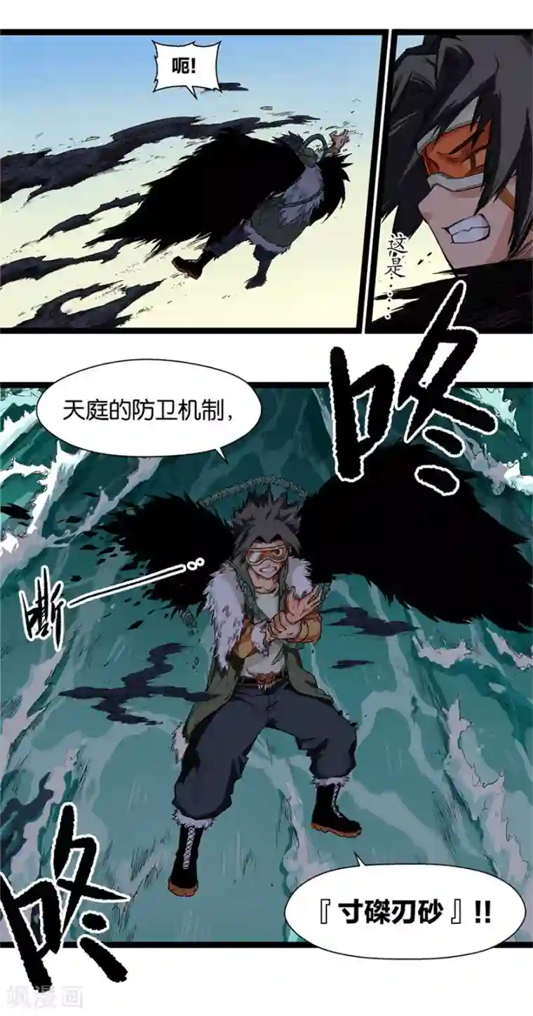 天工谱第9话 天堑