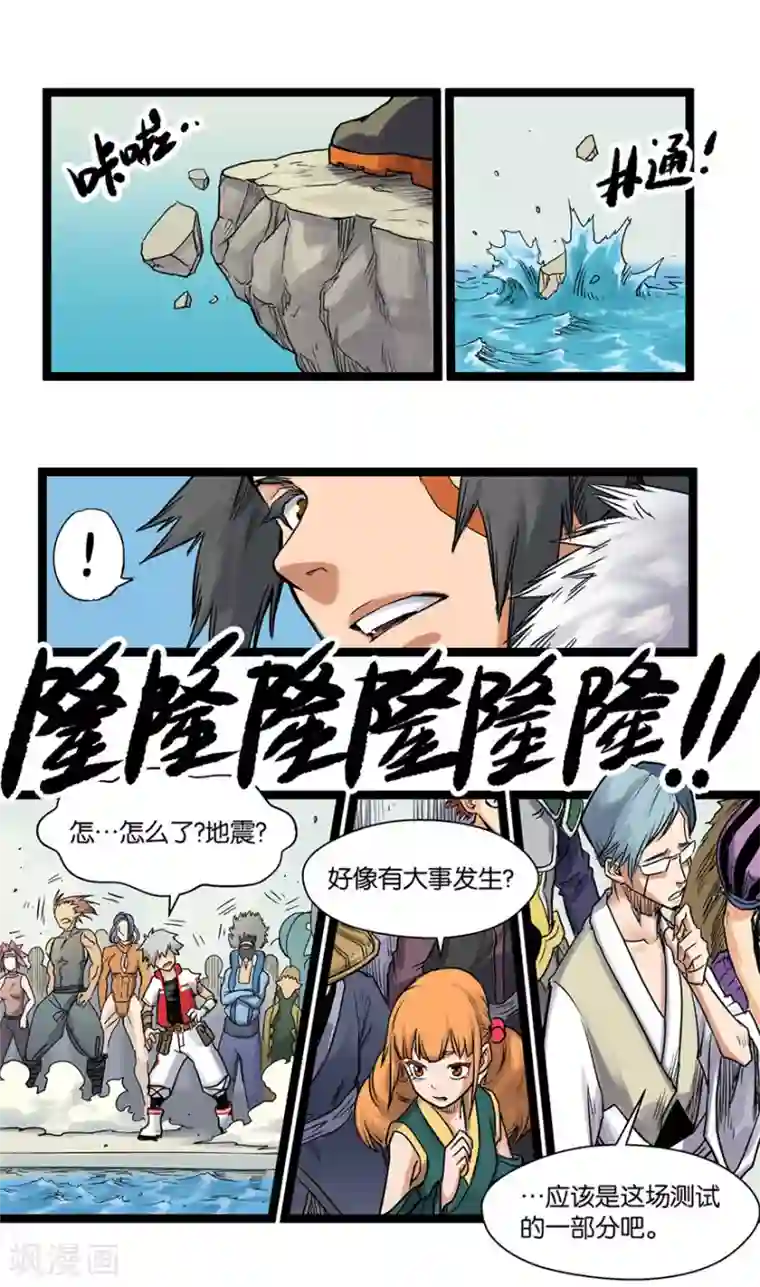 天工谱第9话 天堑