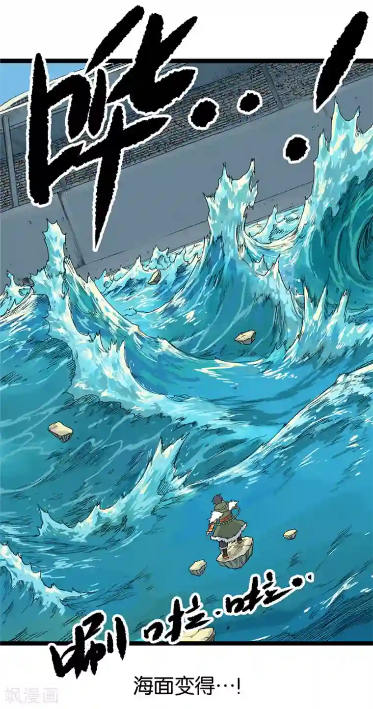 天工谱第9话 天堑