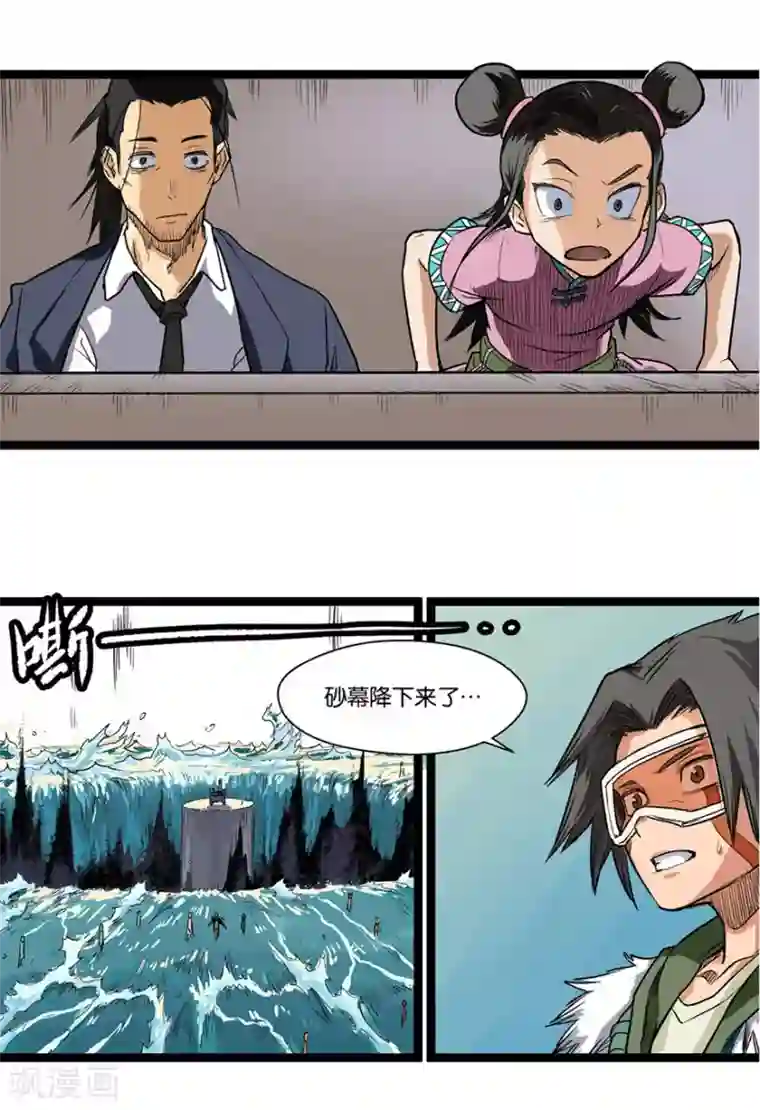 天工谱第10话 飞跃