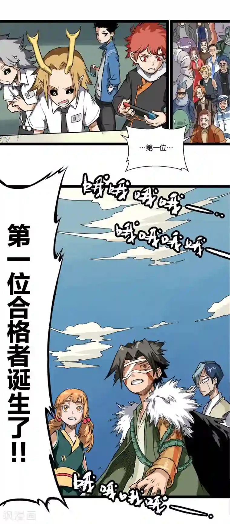 天工谱第10话 飞跃