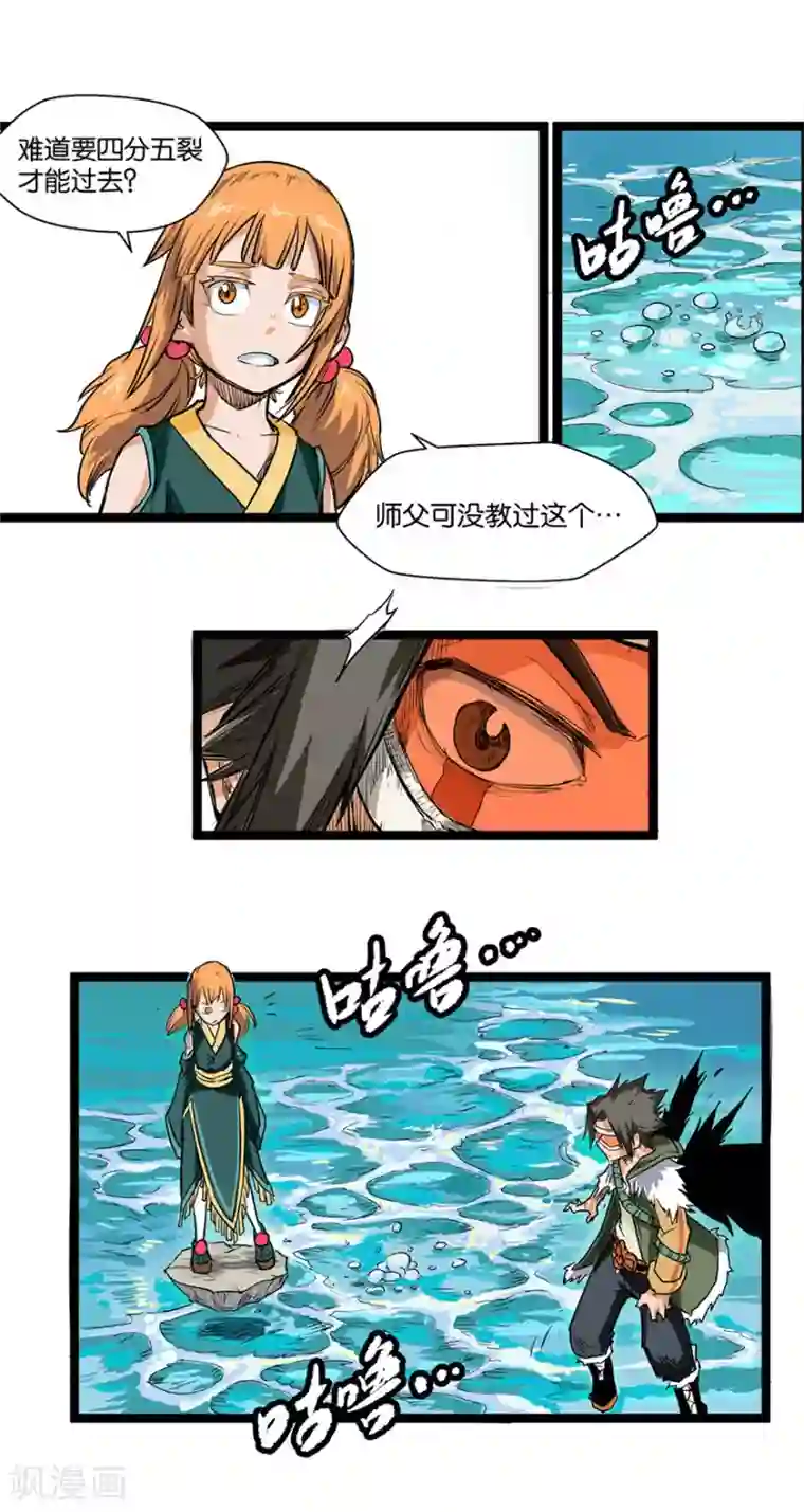 天工谱第10话 飞跃