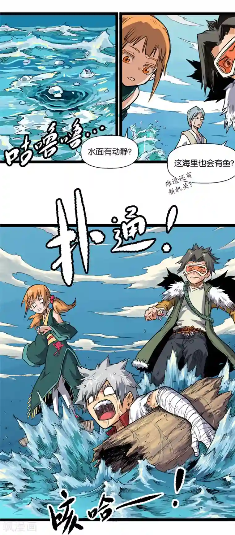 天工谱第10话 飞跃