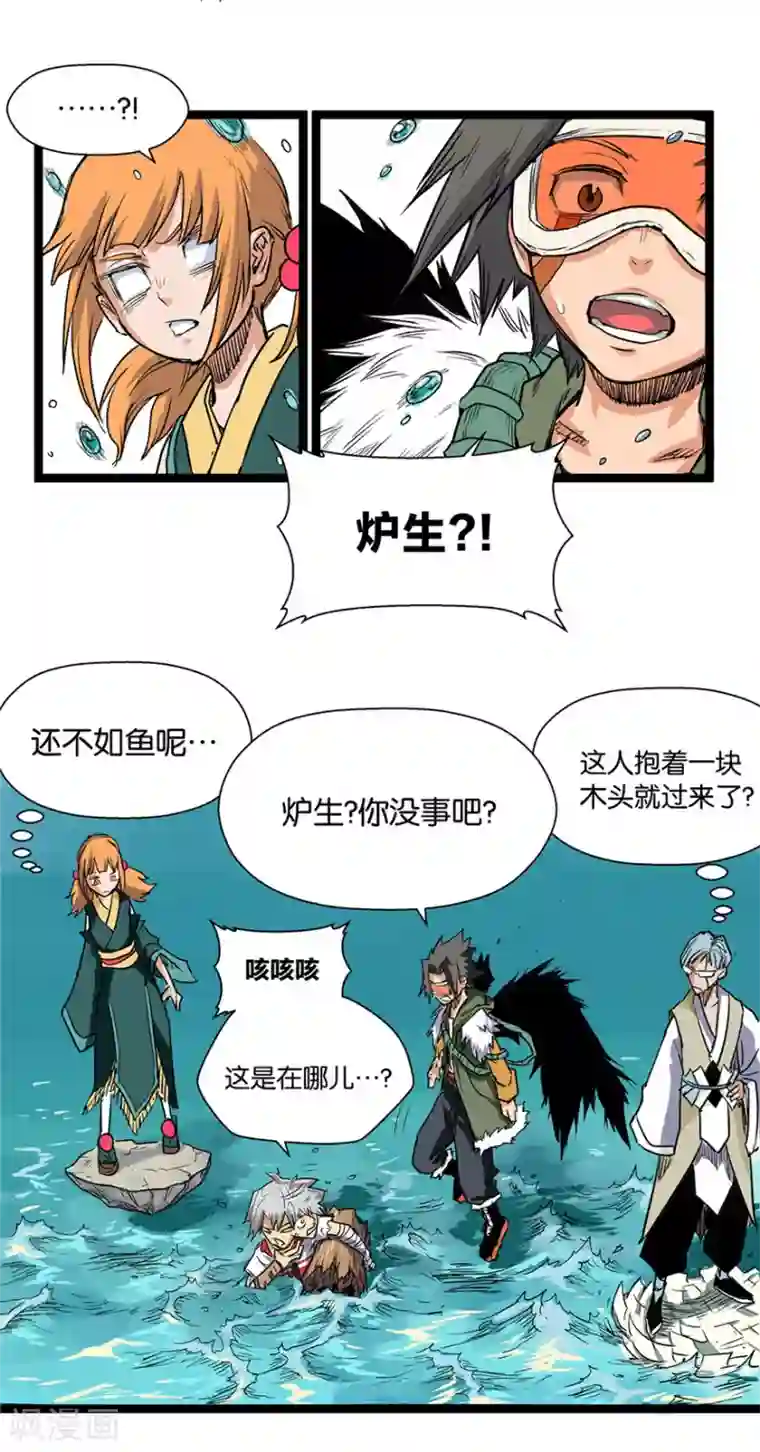 天工谱第10话 飞跃