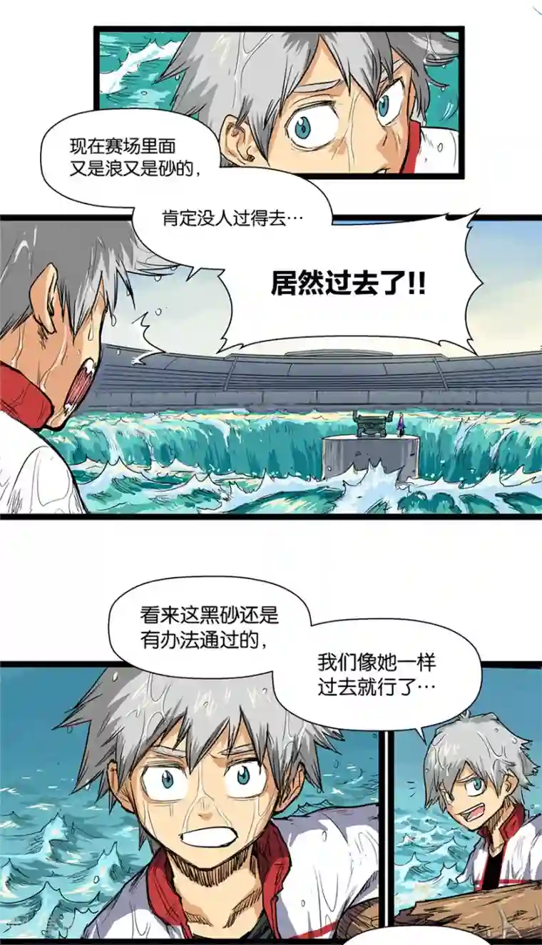 天工谱第10话 飞跃