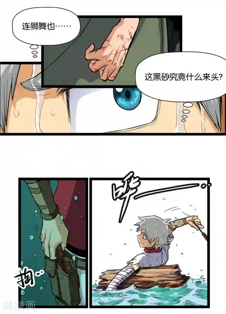 天工谱第10话 飞跃