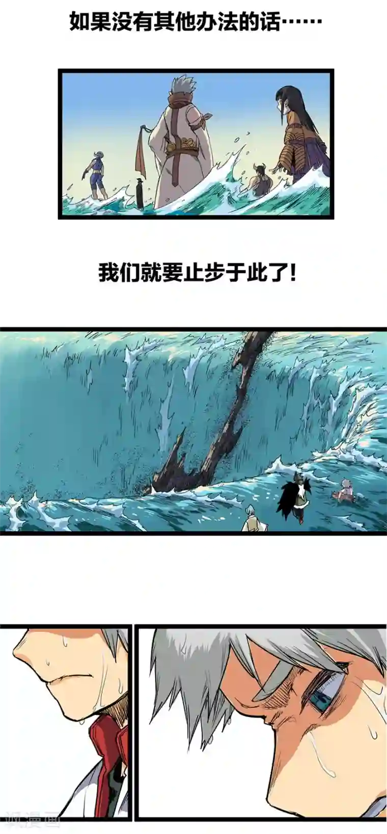 天工谱第10话 飞跃