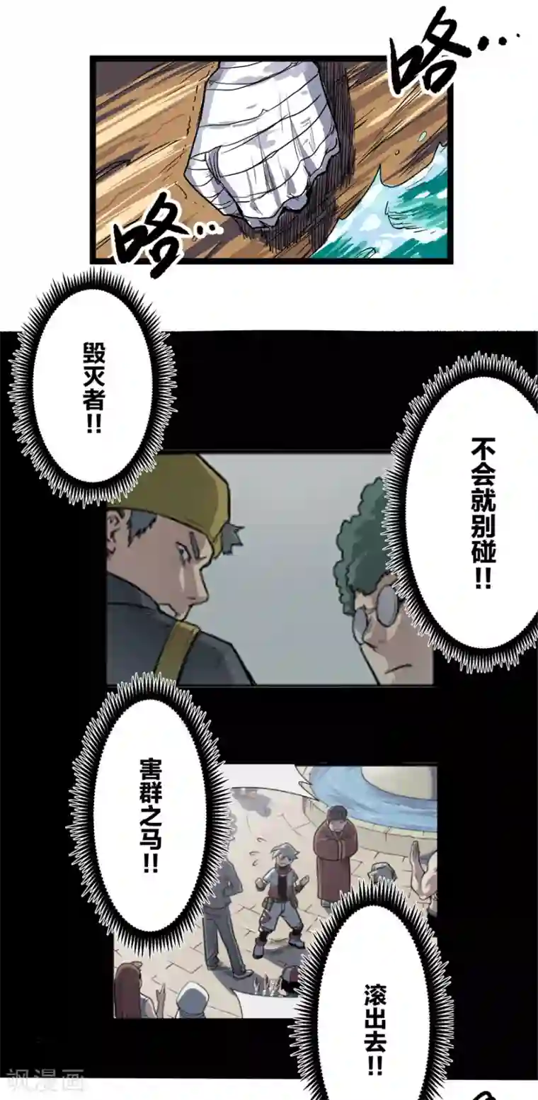 天工谱第10话 飞跃