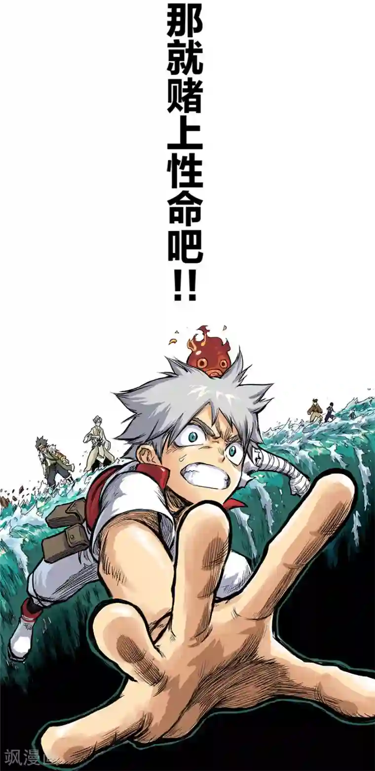 天工谱第10话 飞跃