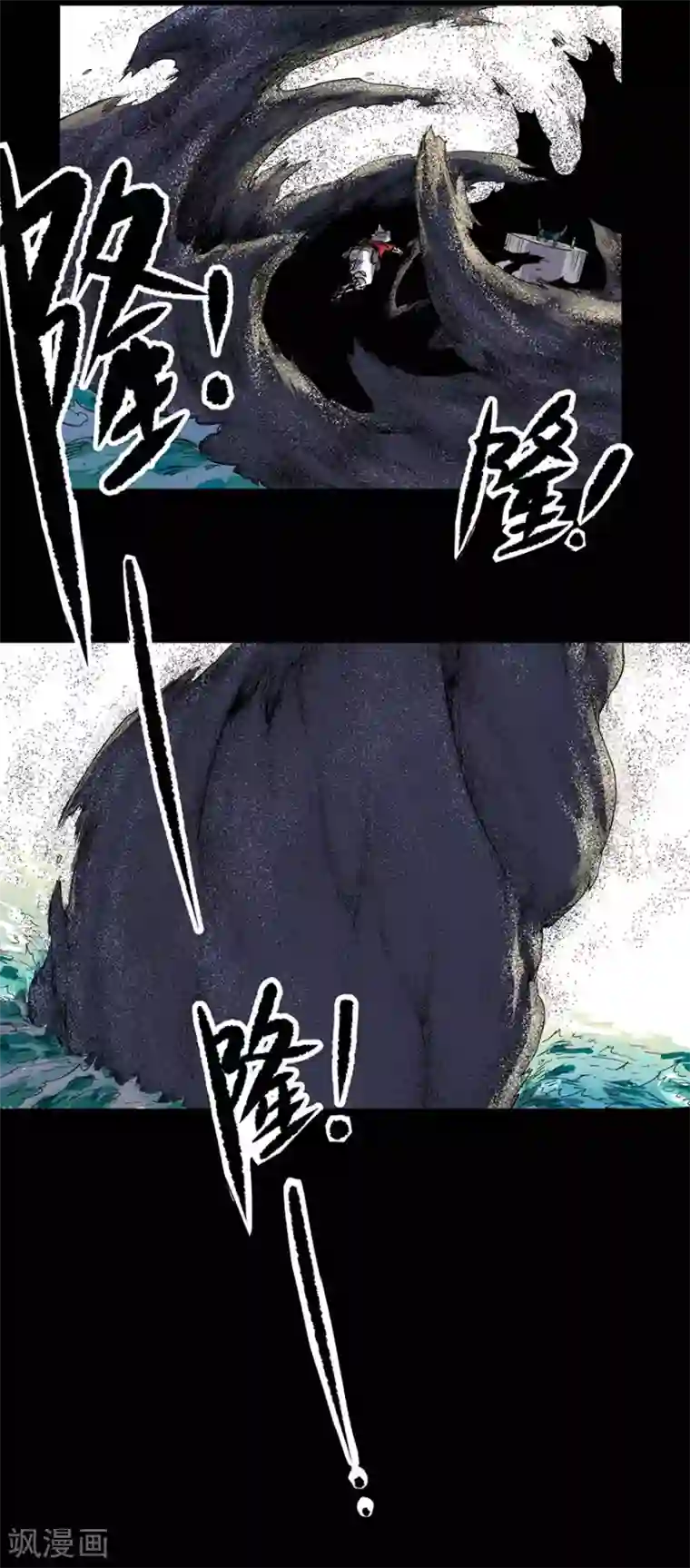 天工谱第11话 方向