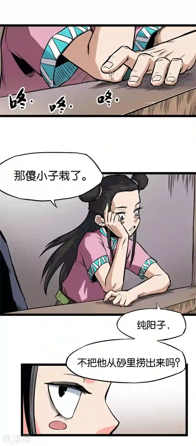 天工谱第11话 方向