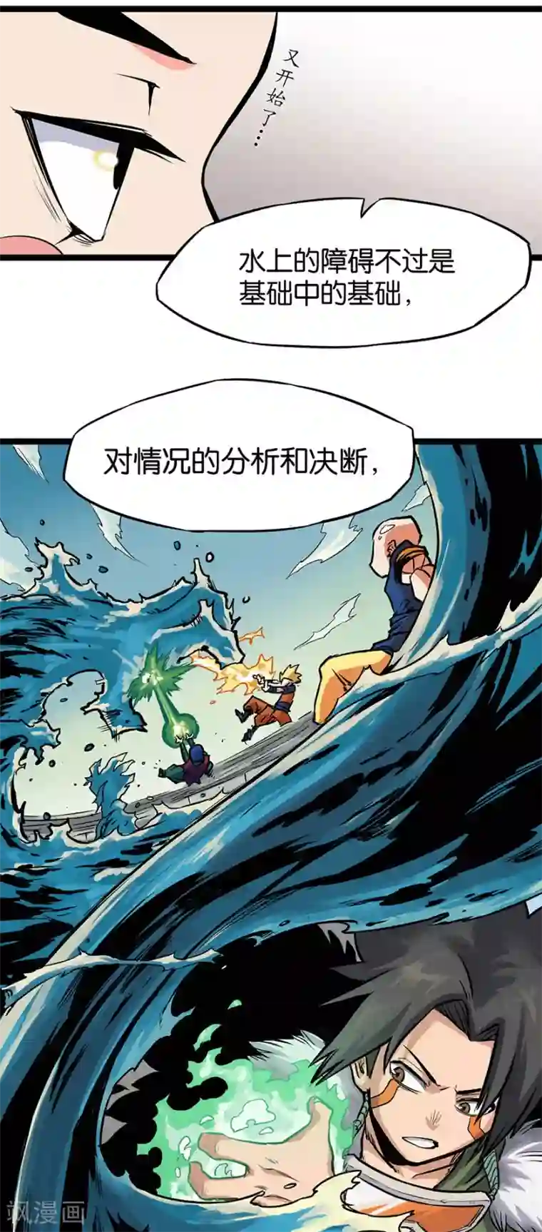 天工谱第11话 方向