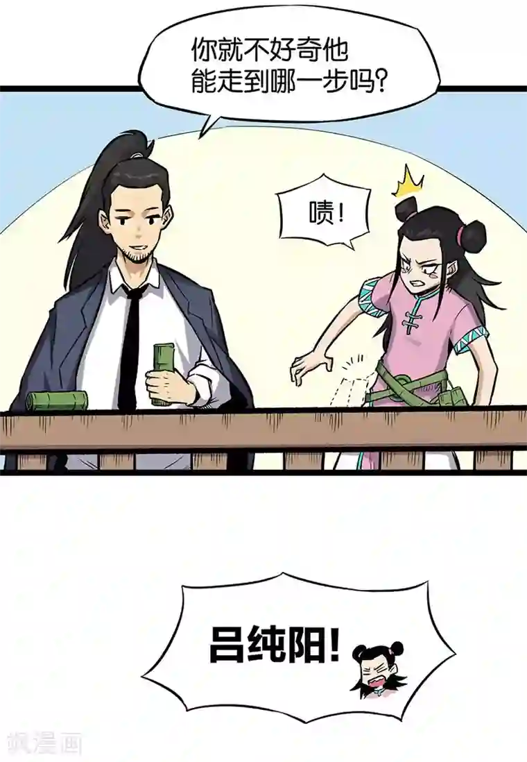 天工谱第11话 方向