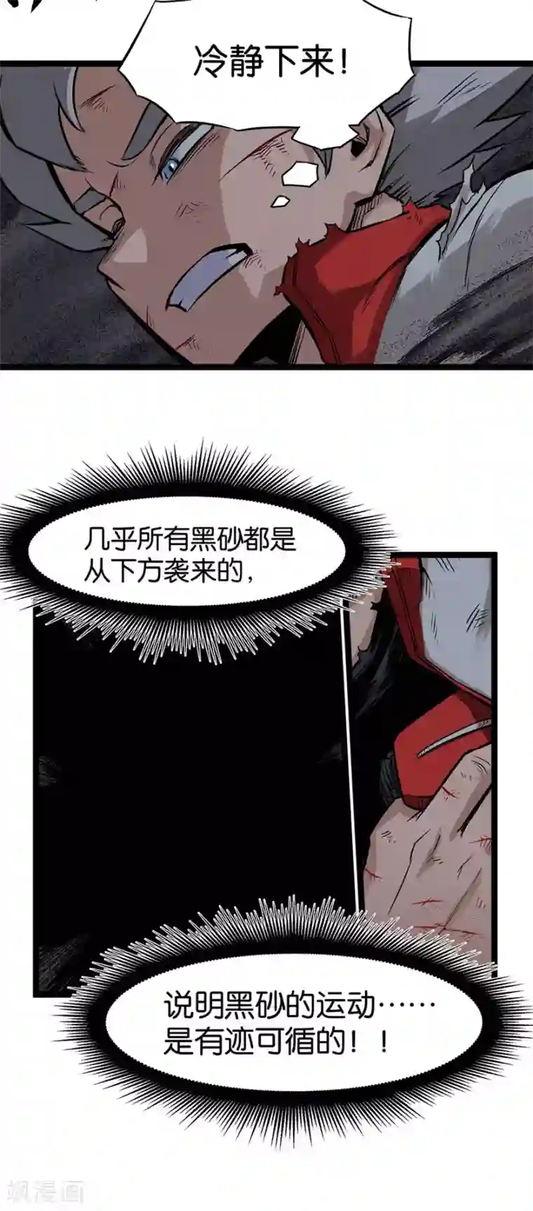 天工谱第11话 方向