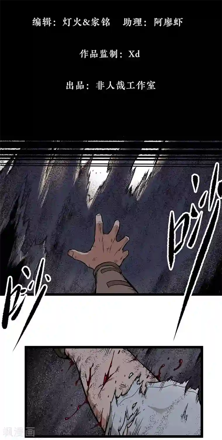 天工谱第11话 方向