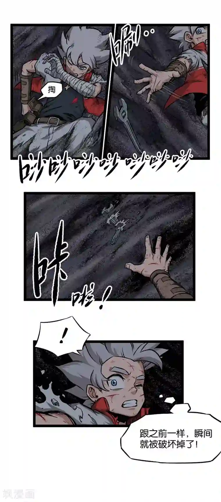 天工谱第11话 方向