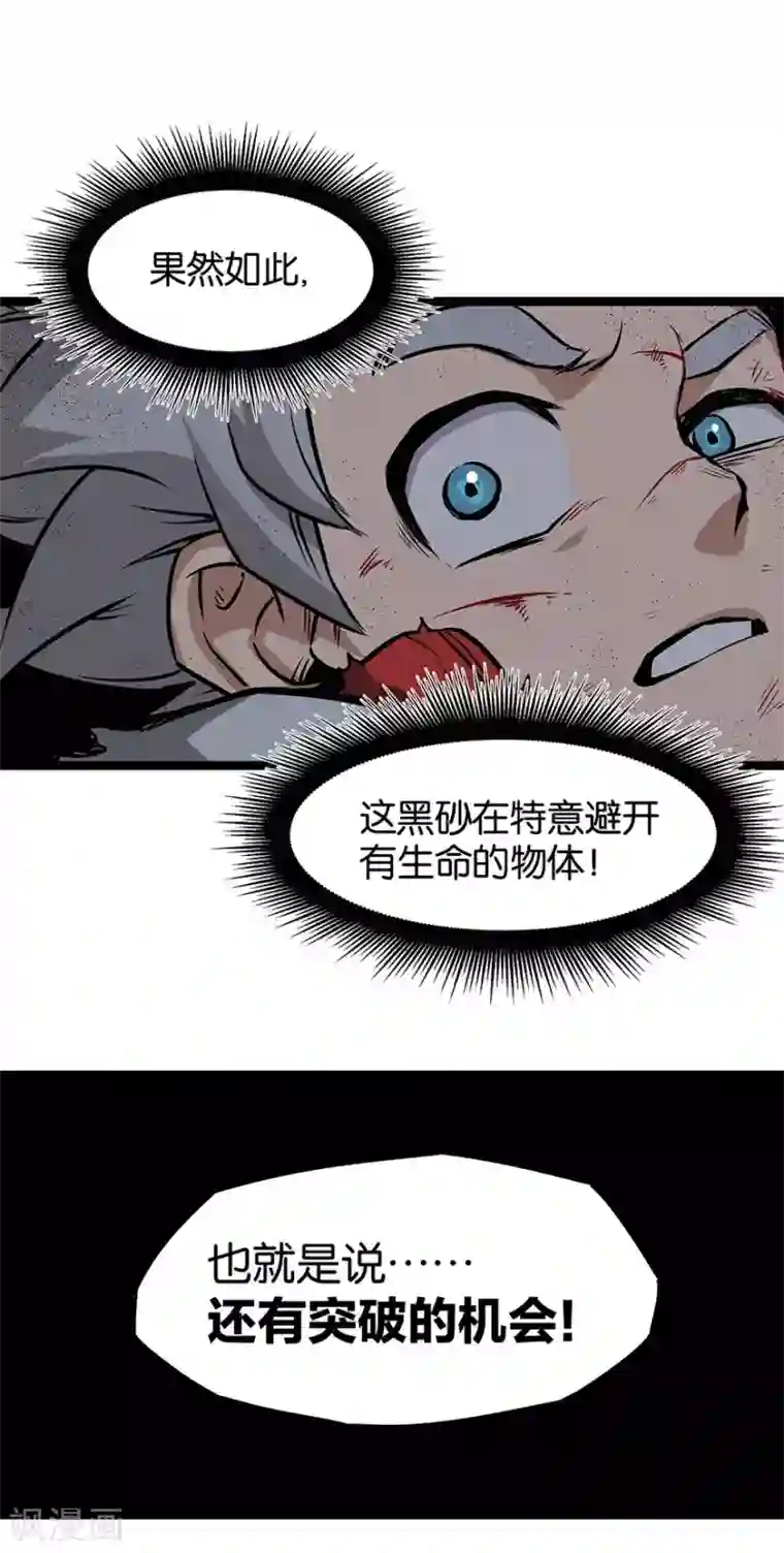 天工谱第11话 方向